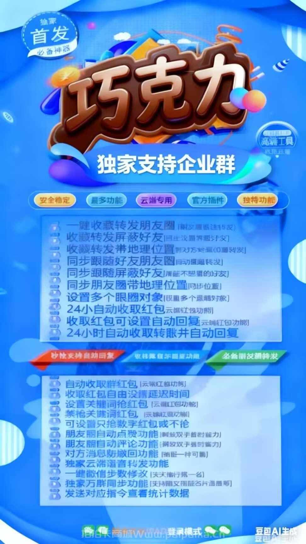 云端巧克力官網-卡密購買以及登錄-iPad直接登錄-月卡季卡年卡授權